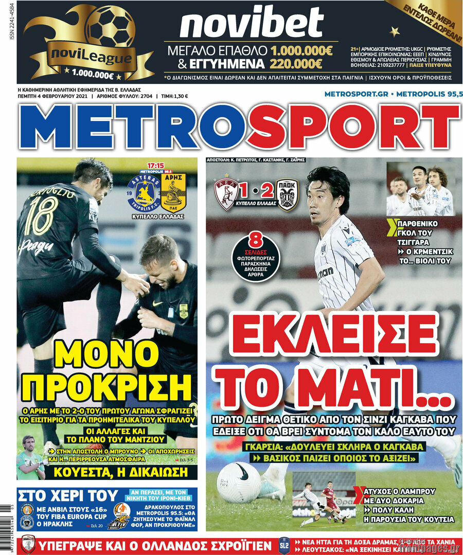 MetroSport