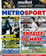 /MetroSport