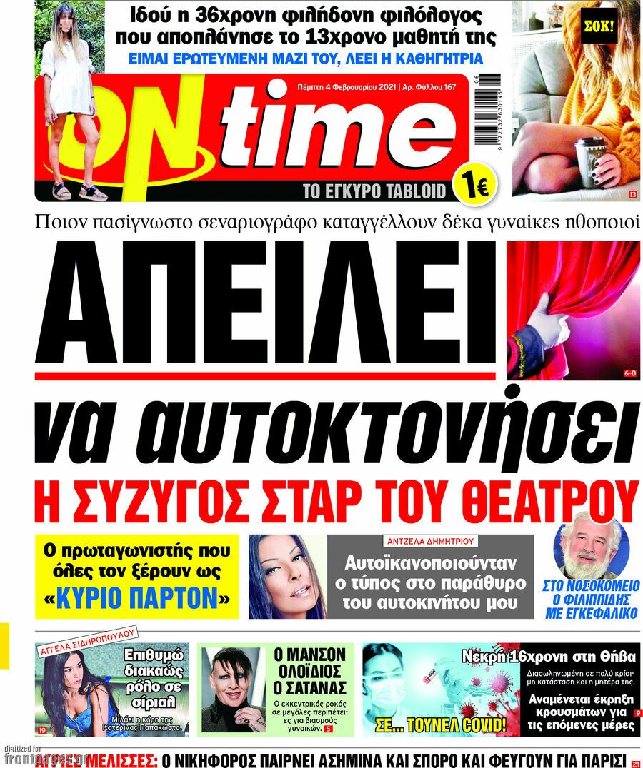 ON time