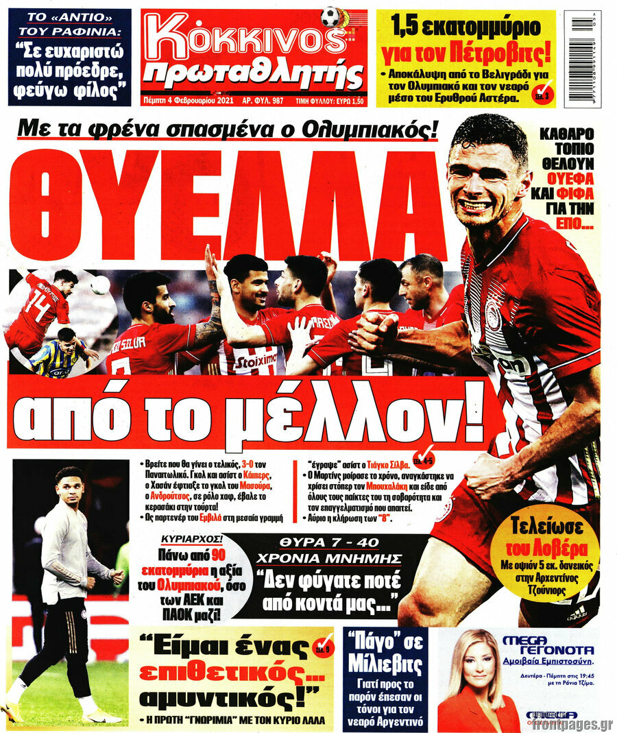 Πρωταθλητής