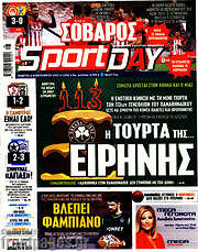 /Sport Day