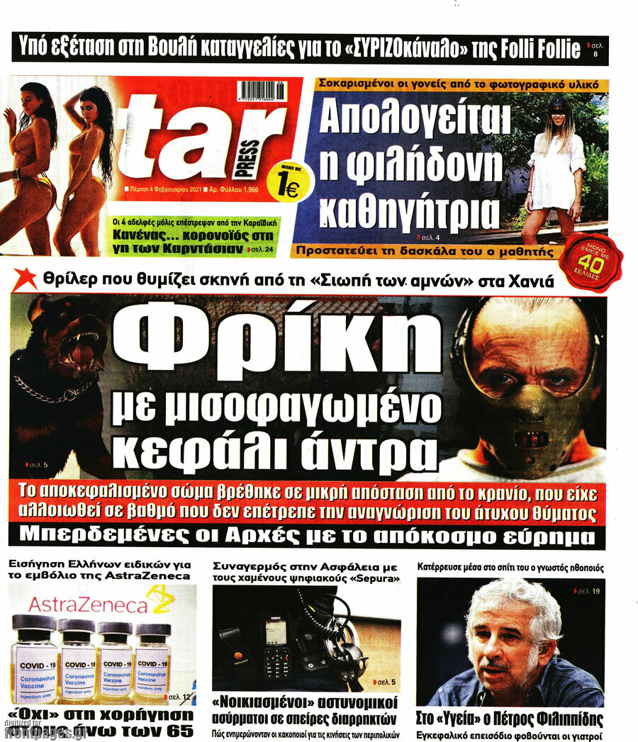 Star press