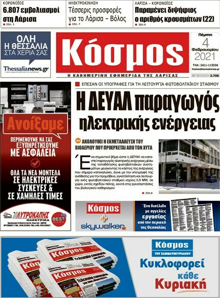 Κόσμος