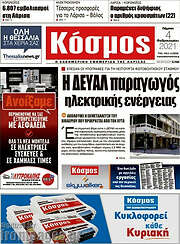 /Κόσμος