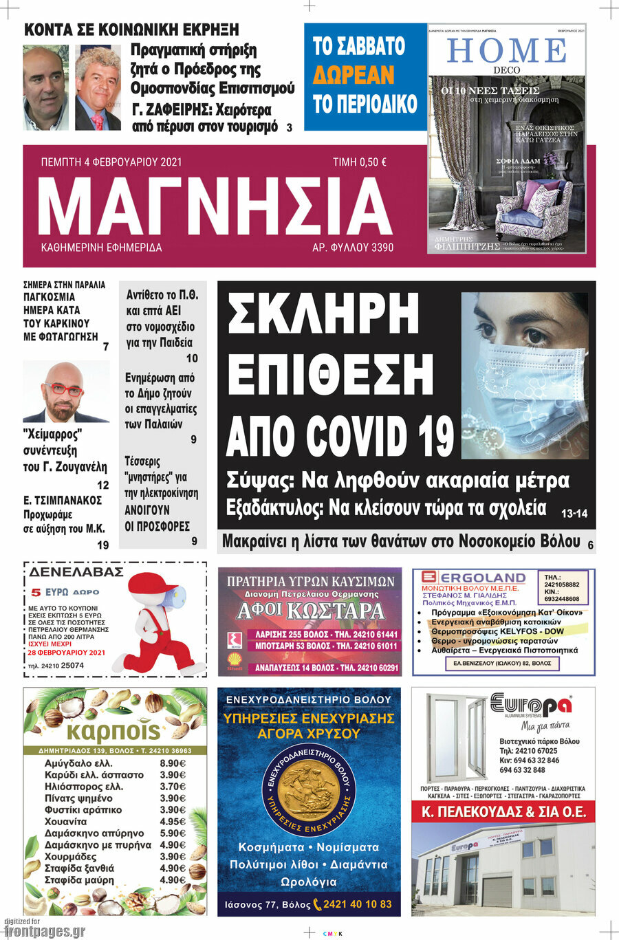 Μαγνησία