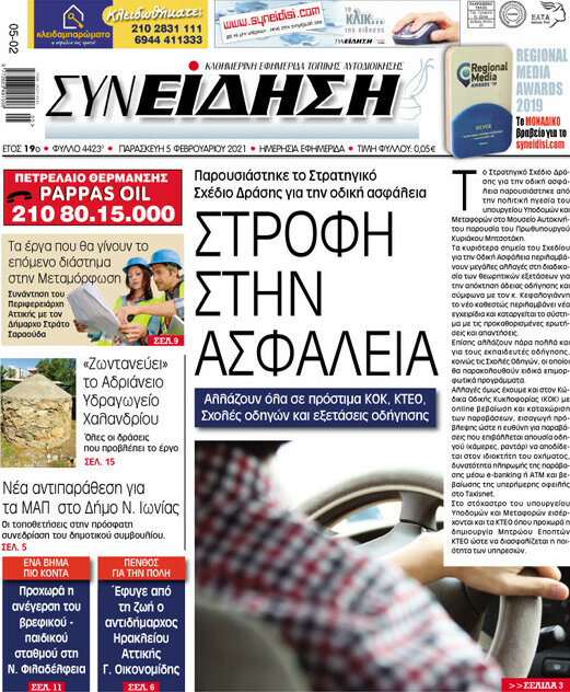 Συνείδηση