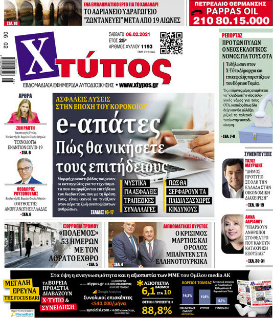 Χτύπος