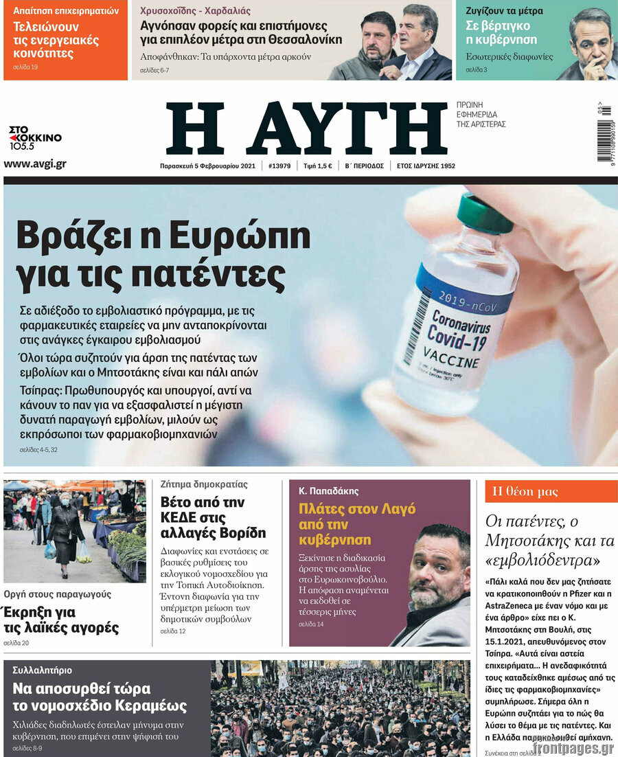 Αυγή