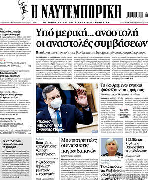 Η Ναυτεμπορική: Υπο μερική... αναστολή οι αναστολές συμβάσεων