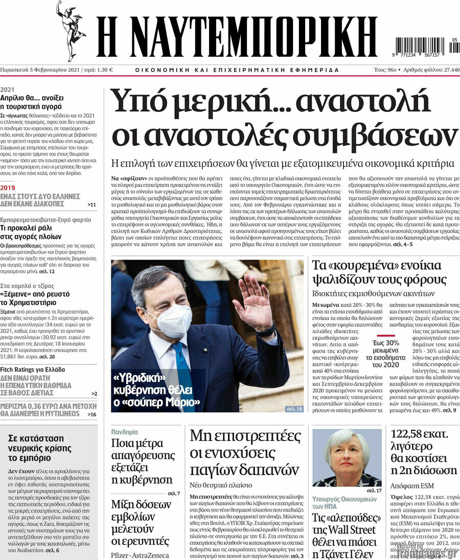Η Ναυτεμπορική