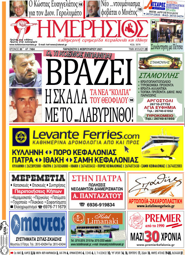 Ημερήσιος