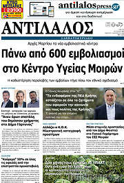 /Αντίλαλος Μεσαράς