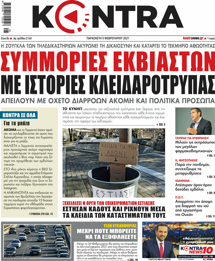 Kontra News