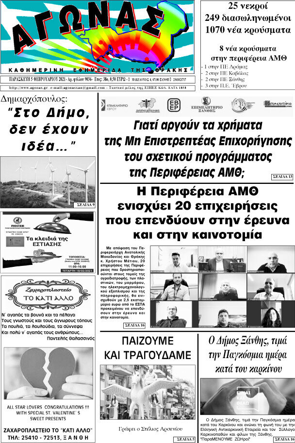 Αγώνας