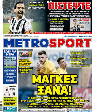 Πρωτοσέλιδο εφημερίδας MetroSport - protoselida