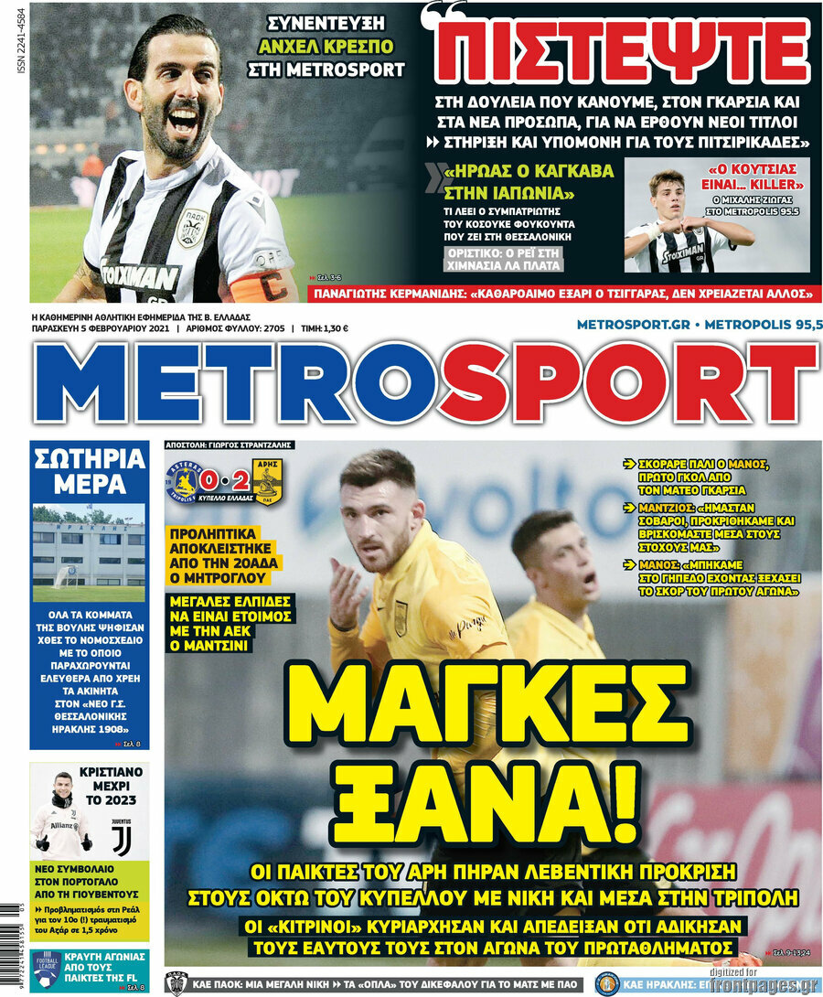 MetroSport