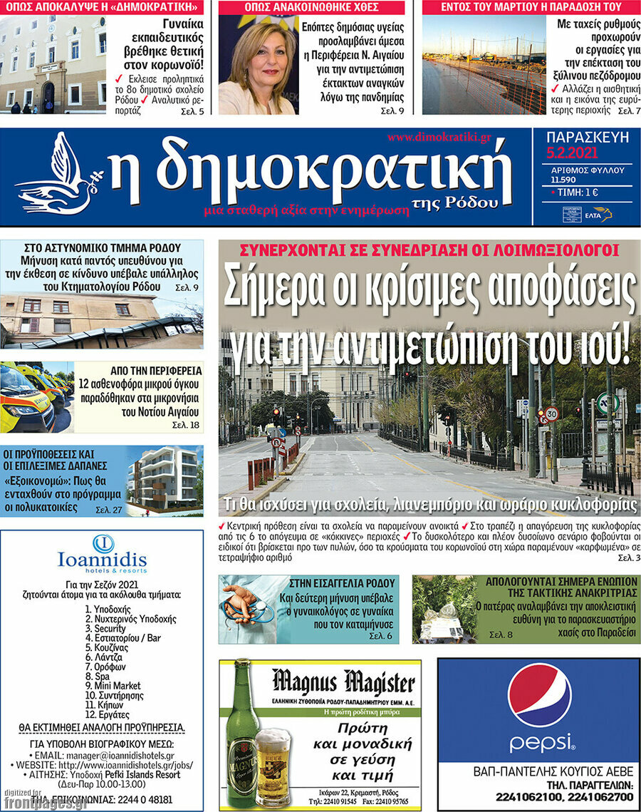 Δημοκρατική Ρόδου