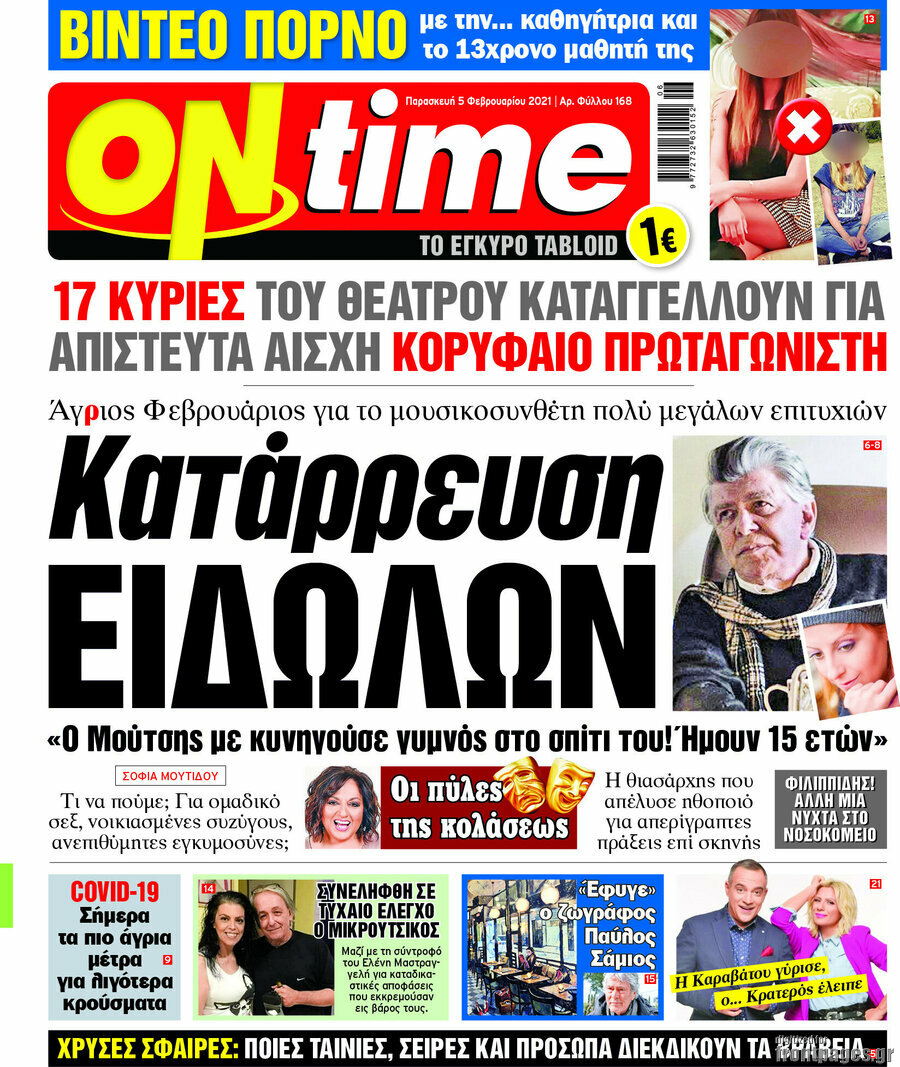 ON time