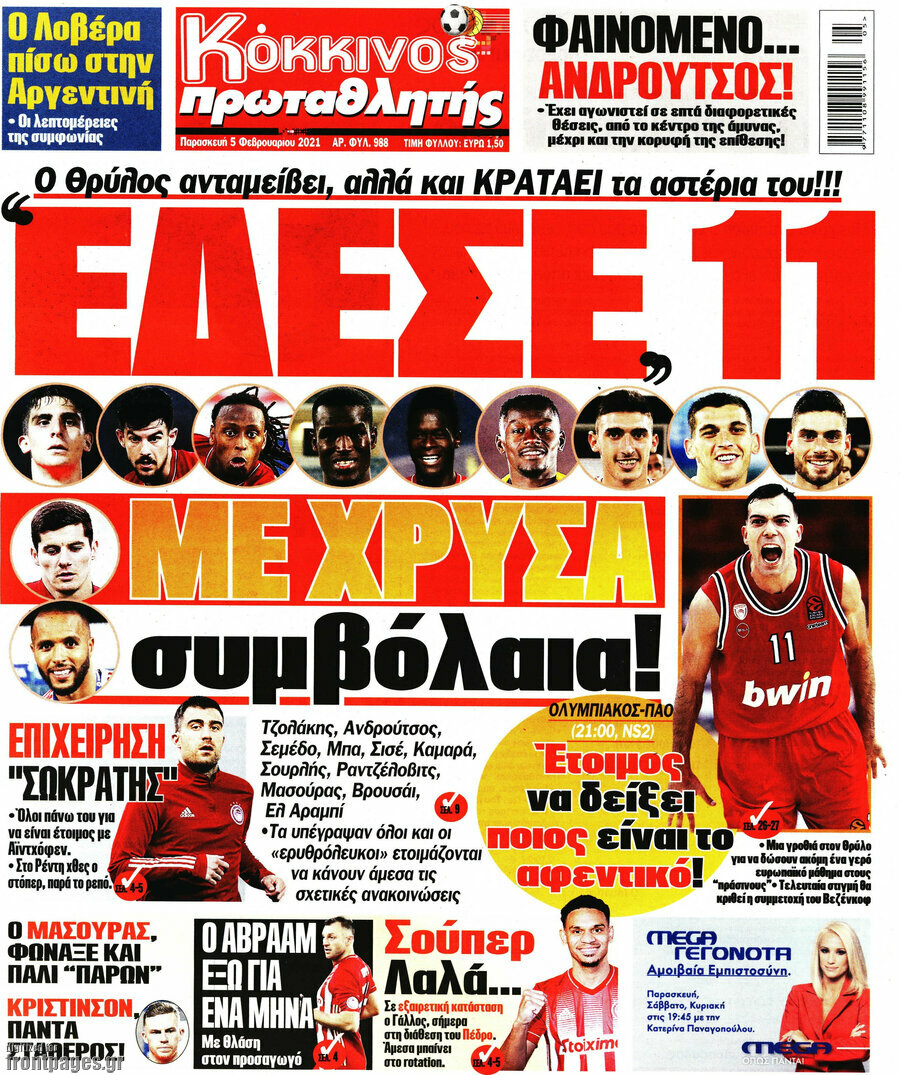 Πρωταθλητής
