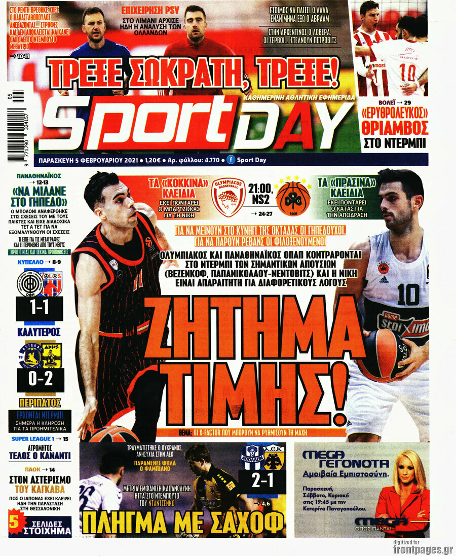 Sport Day