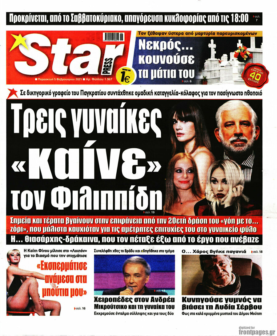 Star press