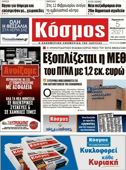 Κόσμος