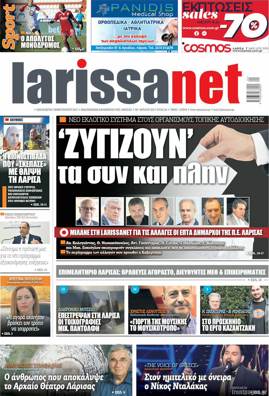 larissanet
