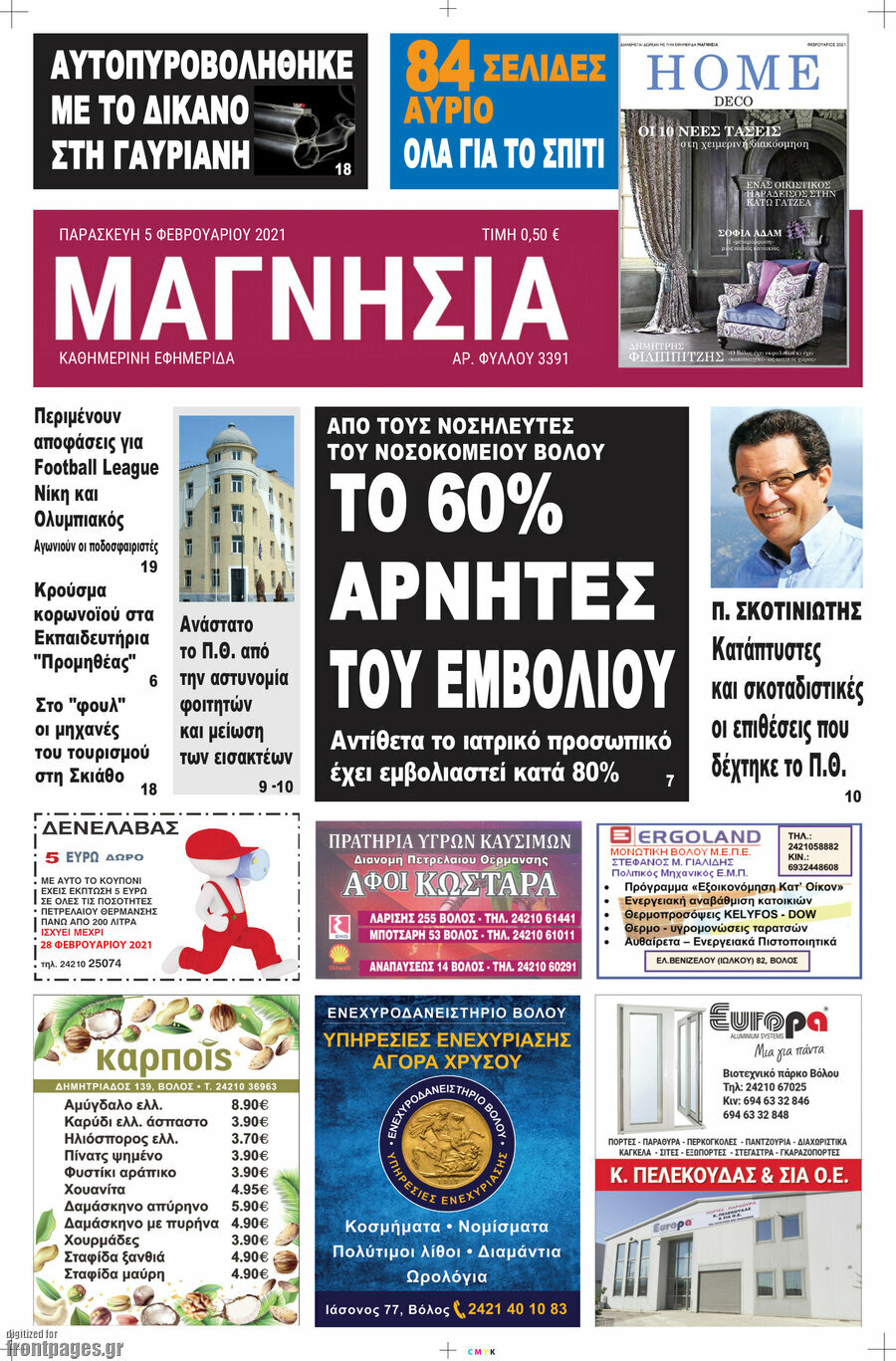 Μαγνησία