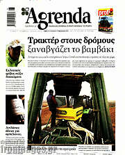 /Agrenda