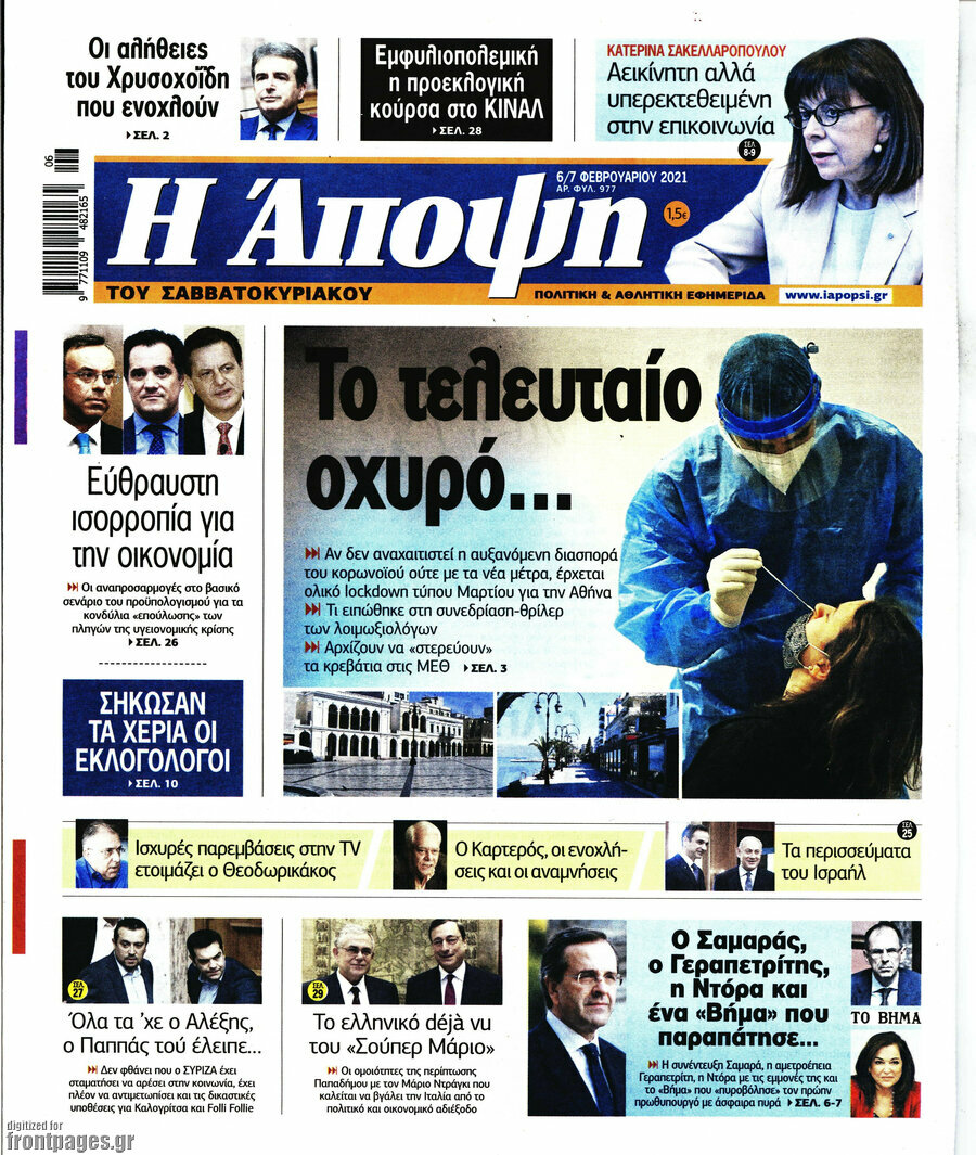 Άποψη