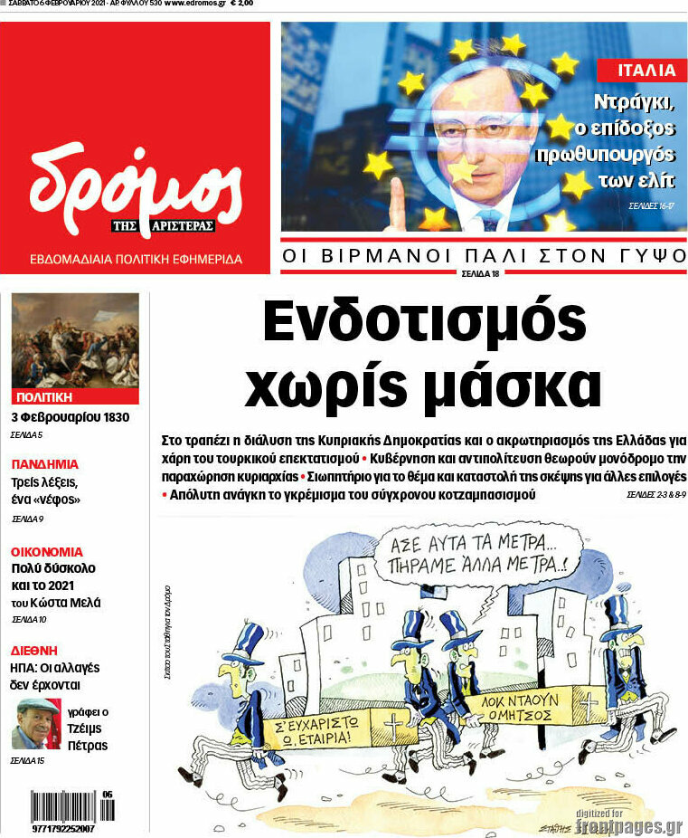 Δρόμος της Αριστεράς
