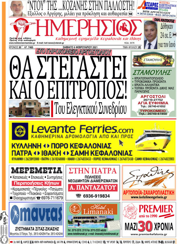Ημερήσιος
