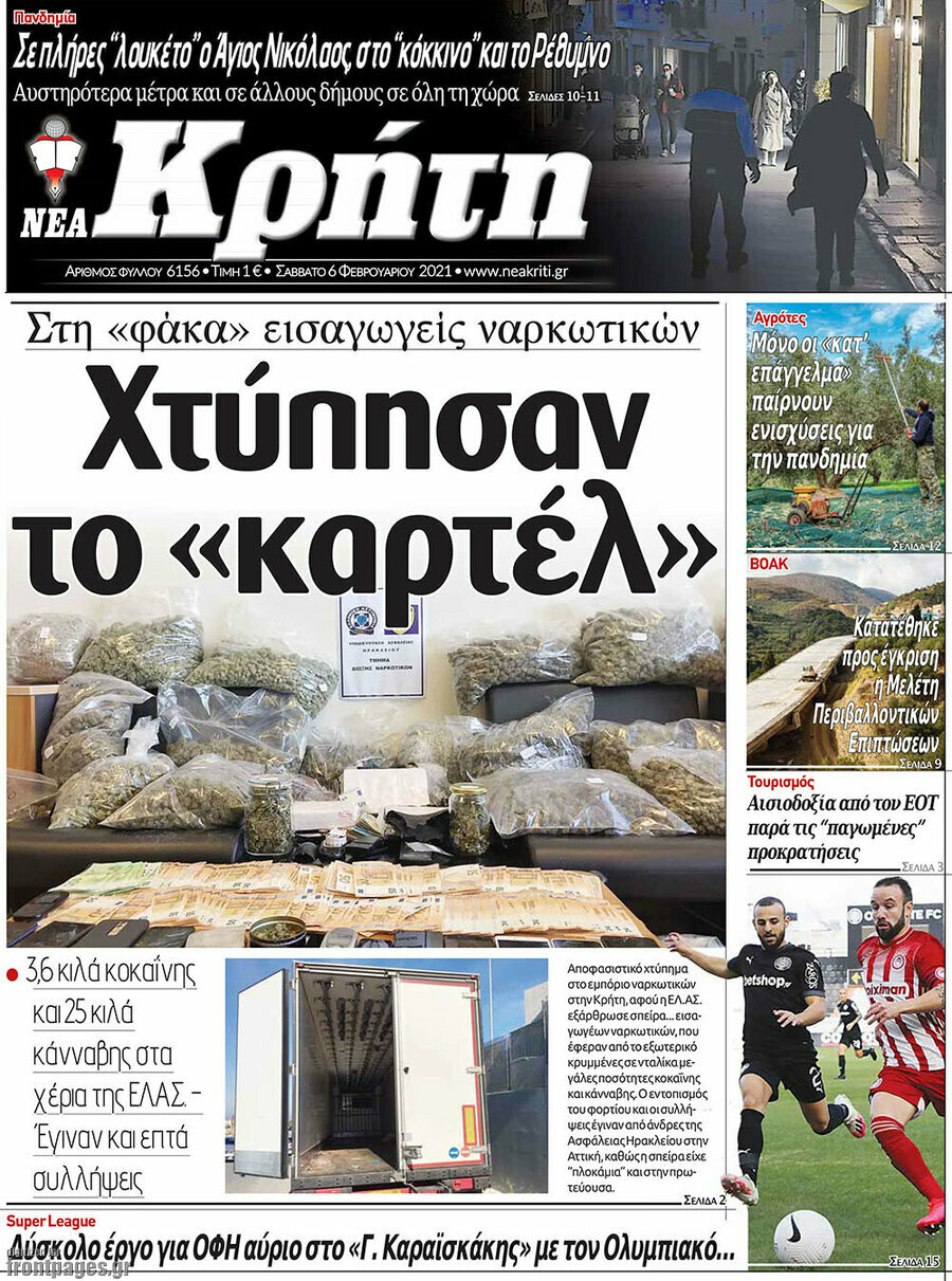 Νέα Κρήτη