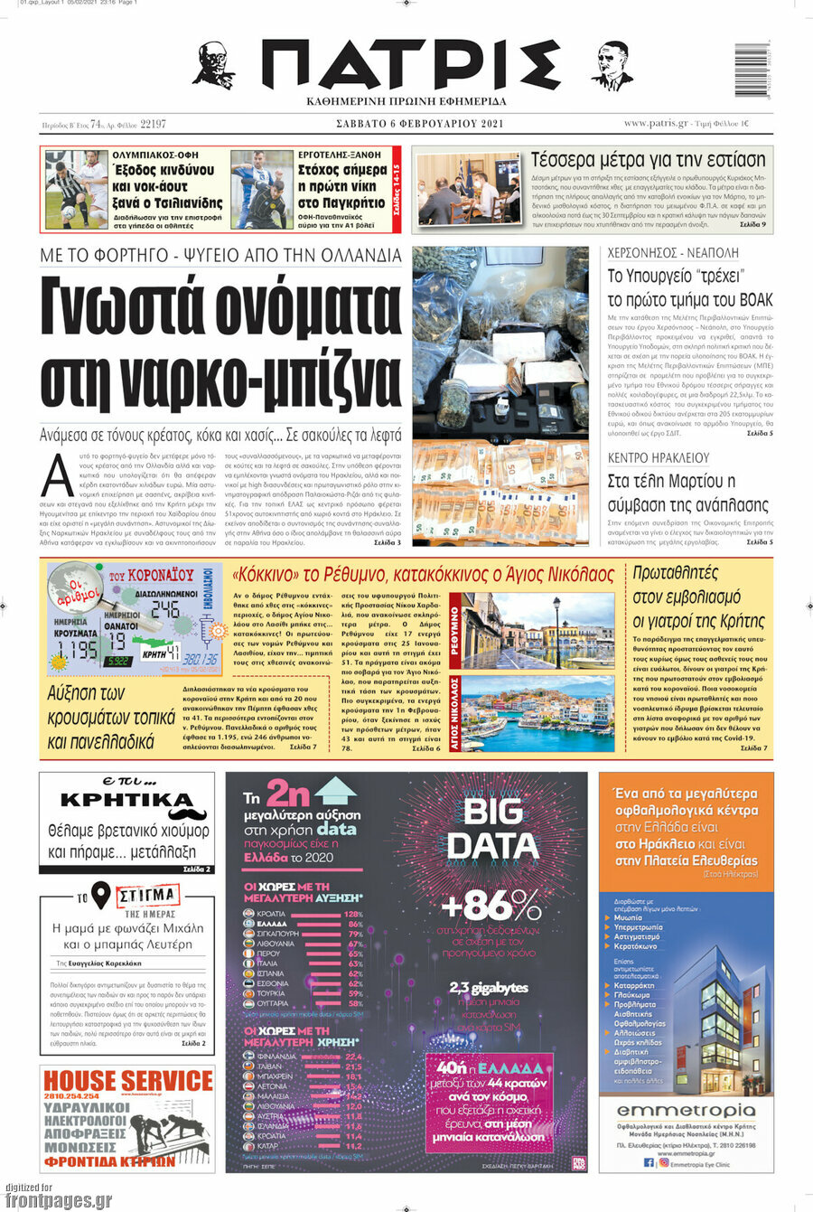 Πατρίς