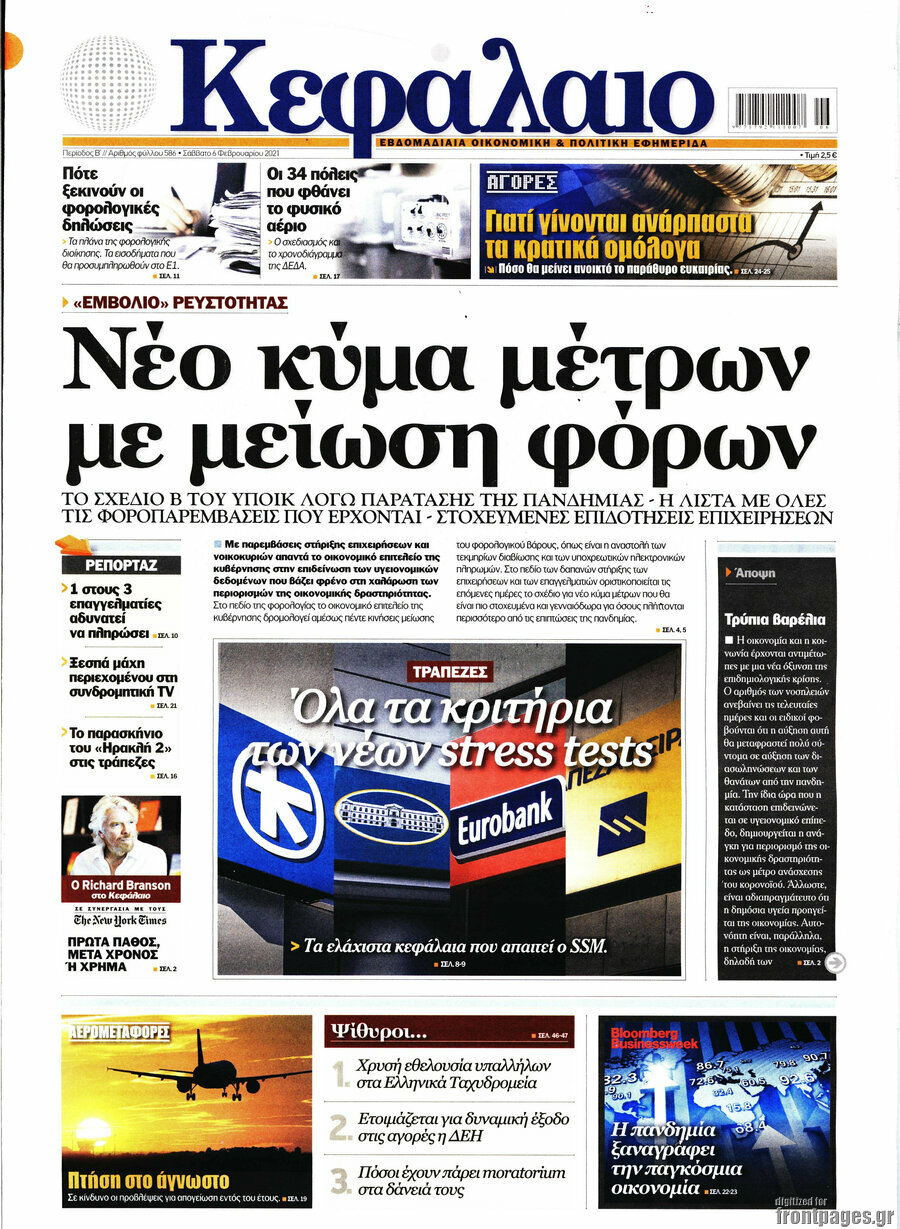 Κεφάλαιο