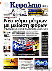 /Κεφάλαιο