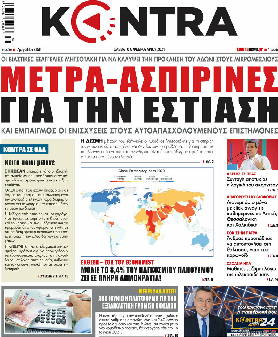 Kontra News