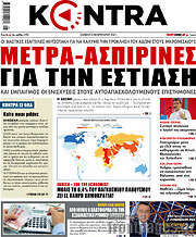 /Kontra News