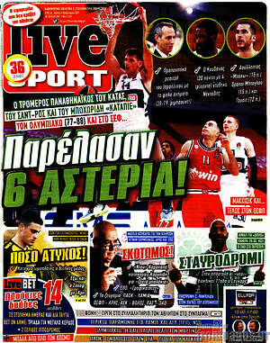 Πρωτοσέλιδο εφημερίδας Live Sport - protoselida