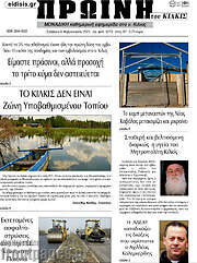 /Πρωινή του Κιλκίς
