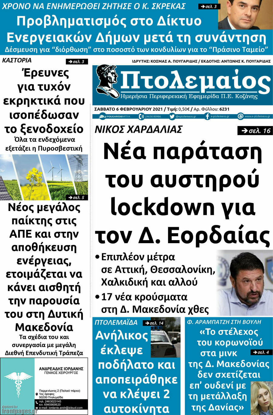 Πτολεμαίος