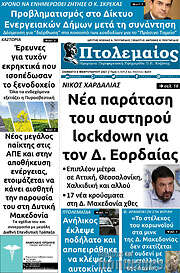 /Πτολεμαίος