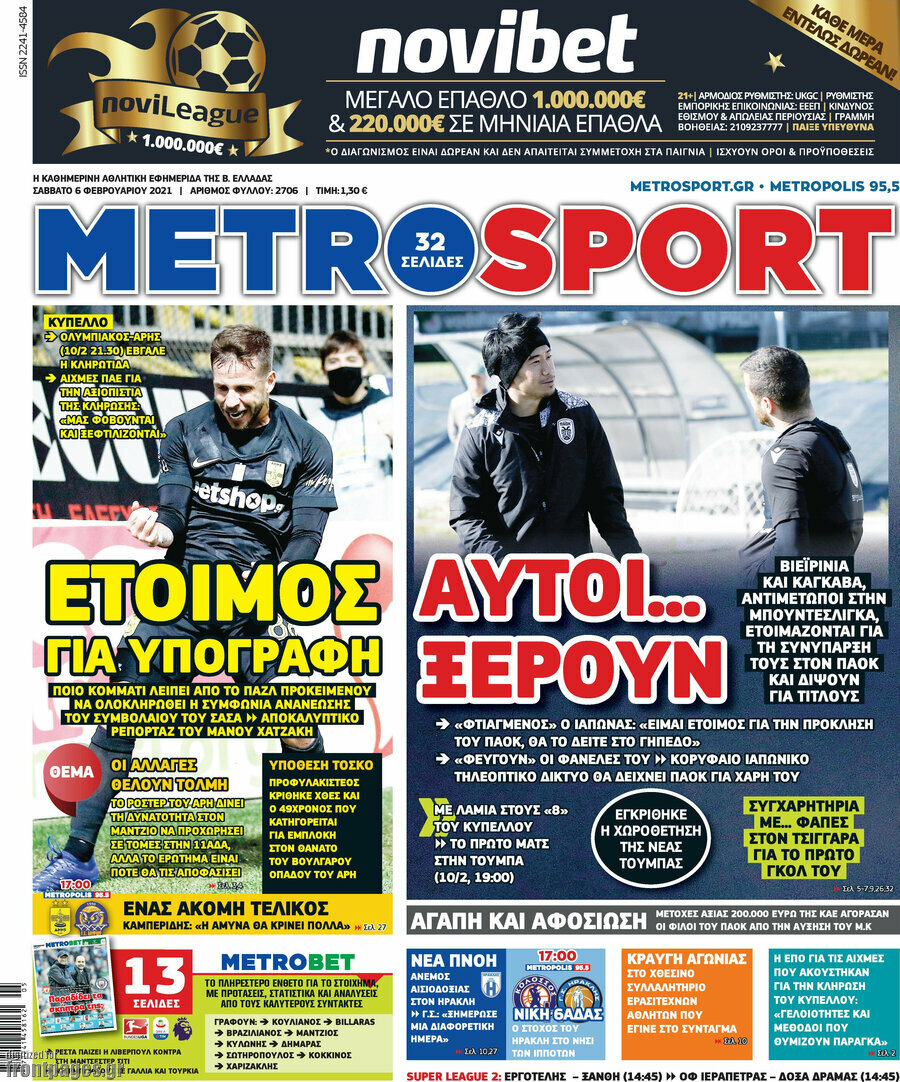 MetroSport
