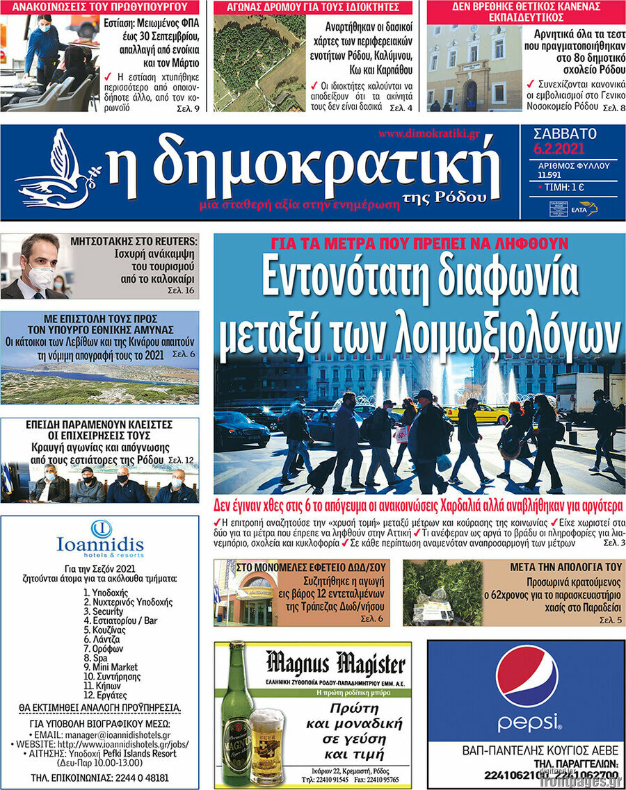 Δημοκρατική Ρόδου