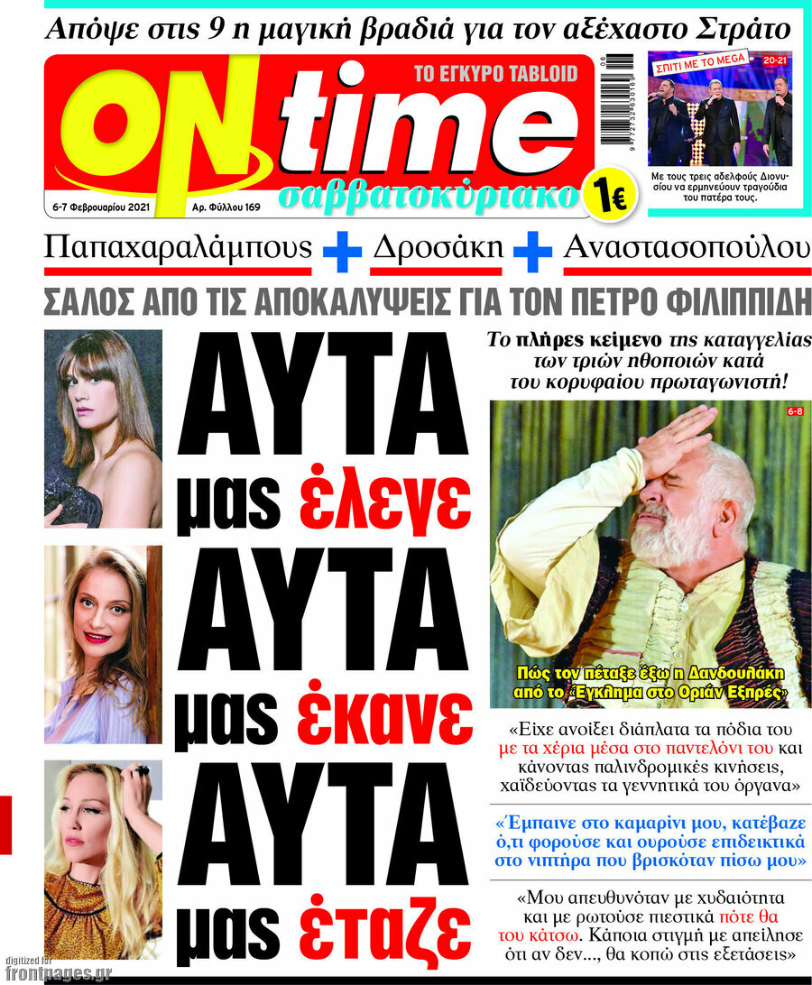 ON time