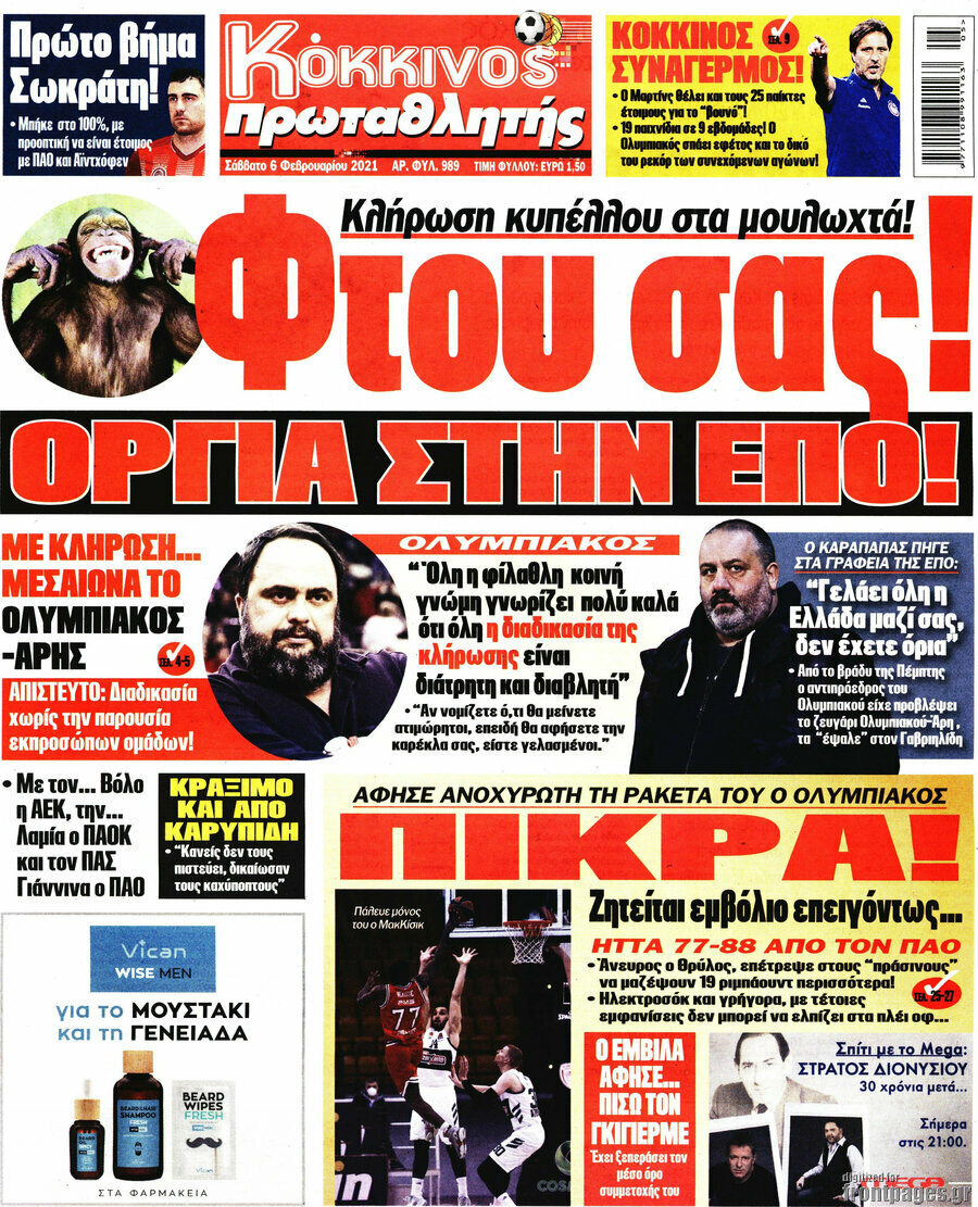 Πρωταθλητής