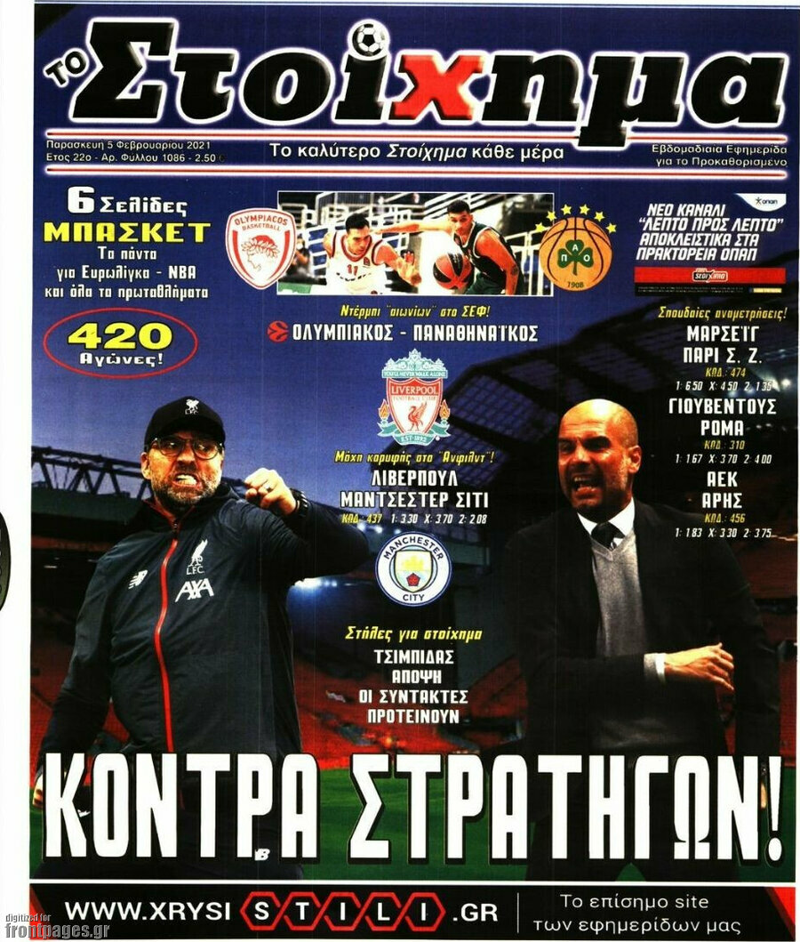 Προγνωσπόρ Στοίχημα