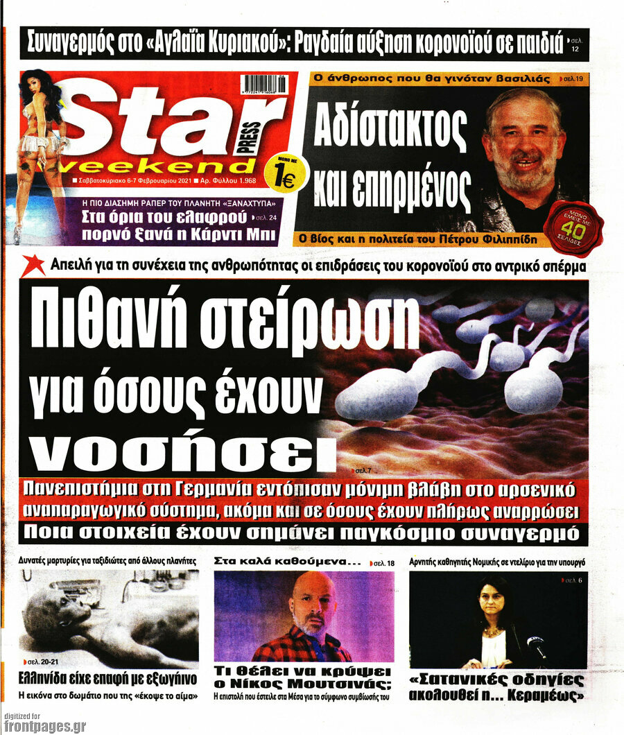Star press
