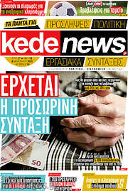 /kedenews