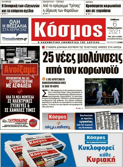 Κόσμος
